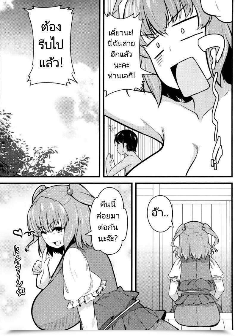 Doujin Reitaisai 12 Toudori No Su Toudori Love Komachi Touhou Venture โดจินแปลไทย 39