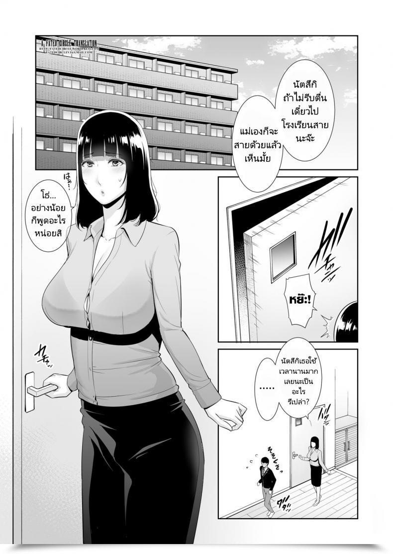 Doujin Misaki Gonza Musuko Ni Matagaru Hello _Haha To Musuko No Hamedori Kiroku โดจินแปลไทย 3