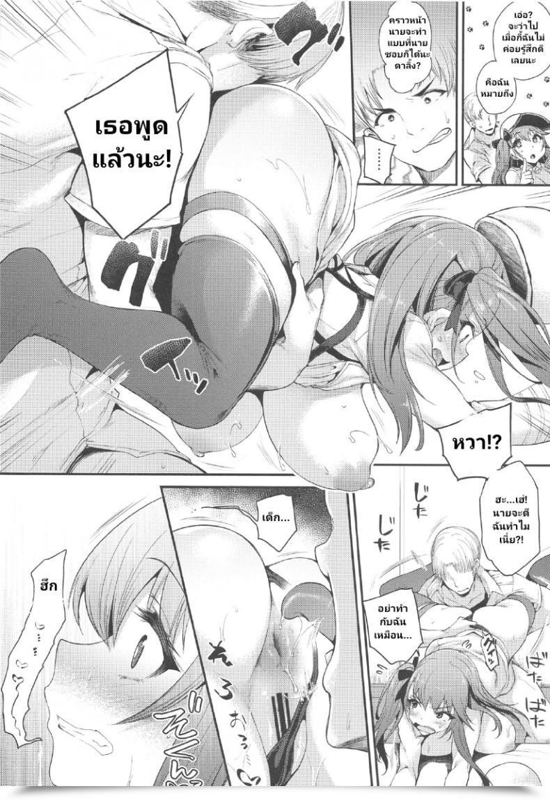 Doujin Mata Ashita. Oohira Sundown Namaiki Na Yome No Oshiri Ni Oshioki Azur Lane โดจินแปลไทย 17
