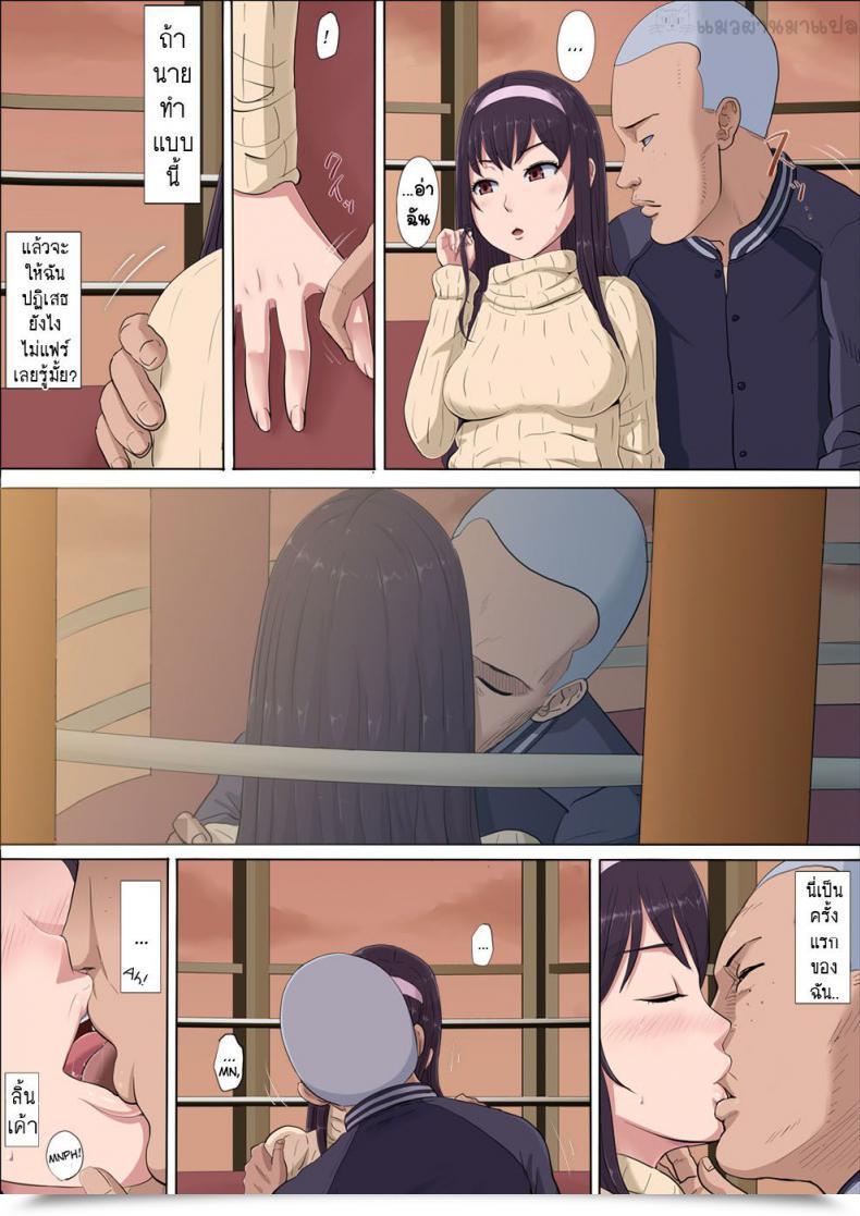 Doujin Cotton Home Aya Nee ~Ubawareta Osananajimi~ โดจินแปลไทย 83