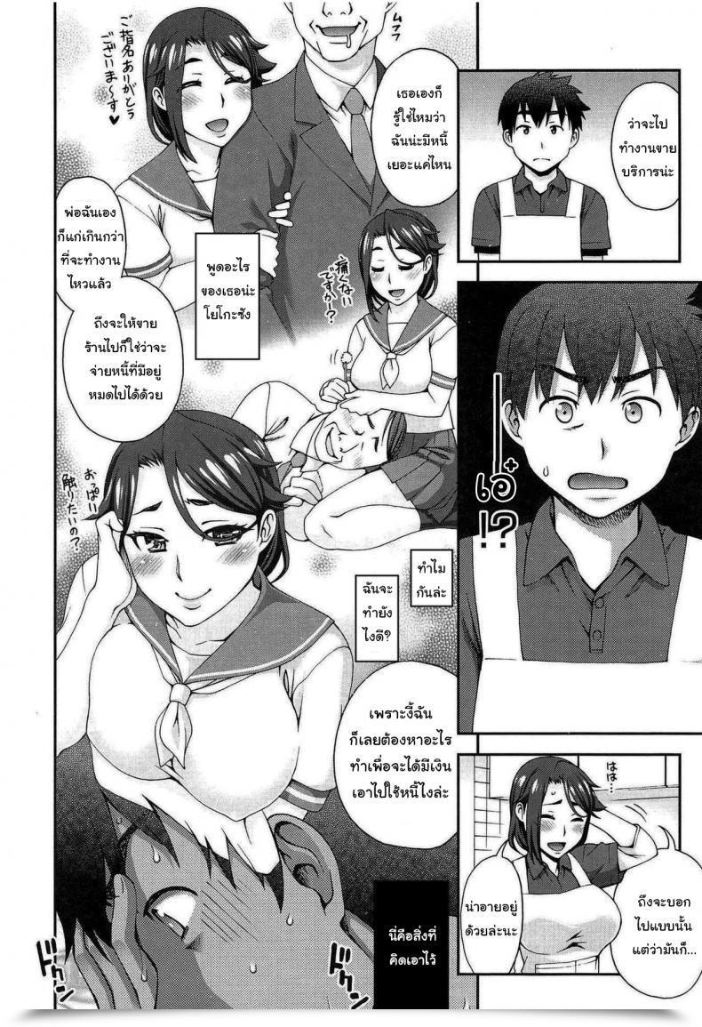 Doujin Unagimaru Kanojo Ga Omise O Tatamu Wake The Thrilling Method She Closes Up Store โดจินแปลไทย 11