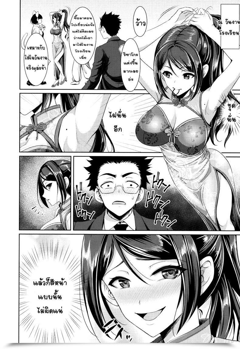 Doujin Son Yohsyu Houkago Bitch Chinax โดจินแปลไทย 7