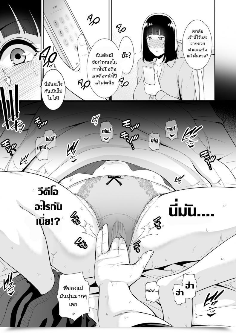 Doujin Misaki Gonza Musuko Ni Matagaru Hello _Haha To Musuko No Hamedori Kiroku โดจินแปลไทย 7