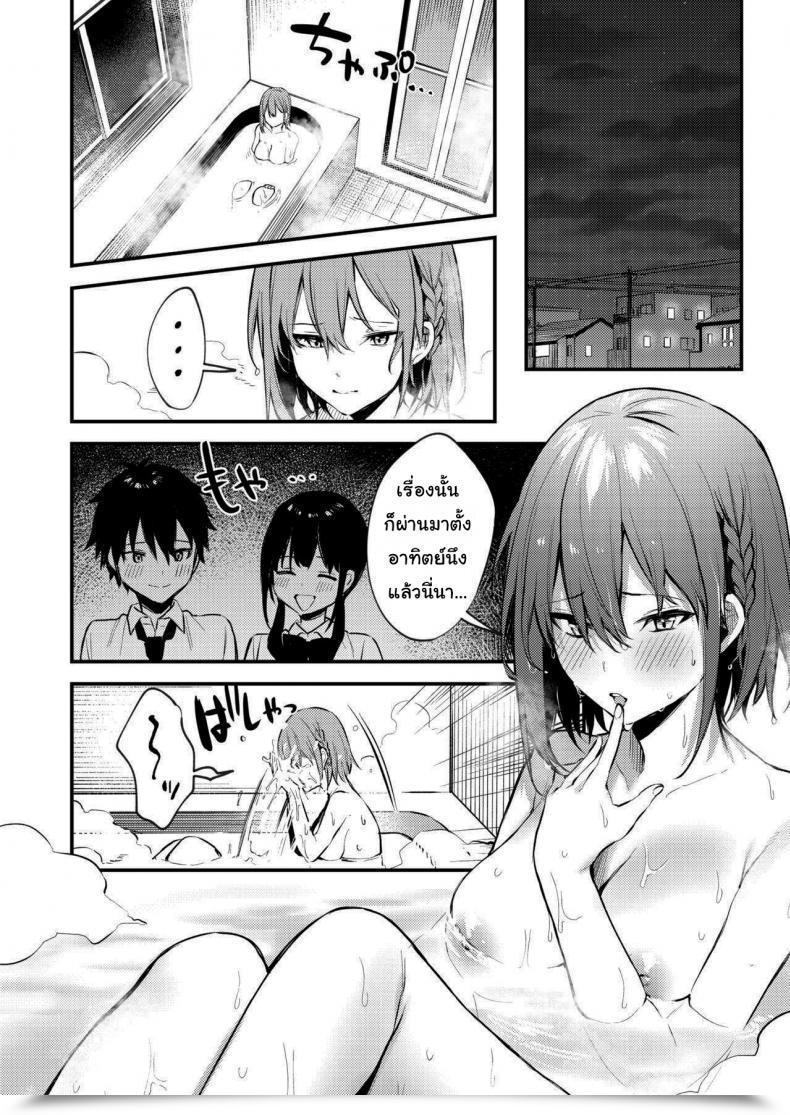 Doujin Kakurenbo Danimaru My Older Sister Solely Does Obscene Issues โดจินแปลไทย 21