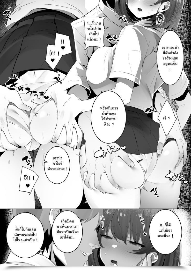 Doujin Ofuton De Suyaa Mitsudoue Kareshi Mochi No Kyonyuu โดจินแปลไทย 27