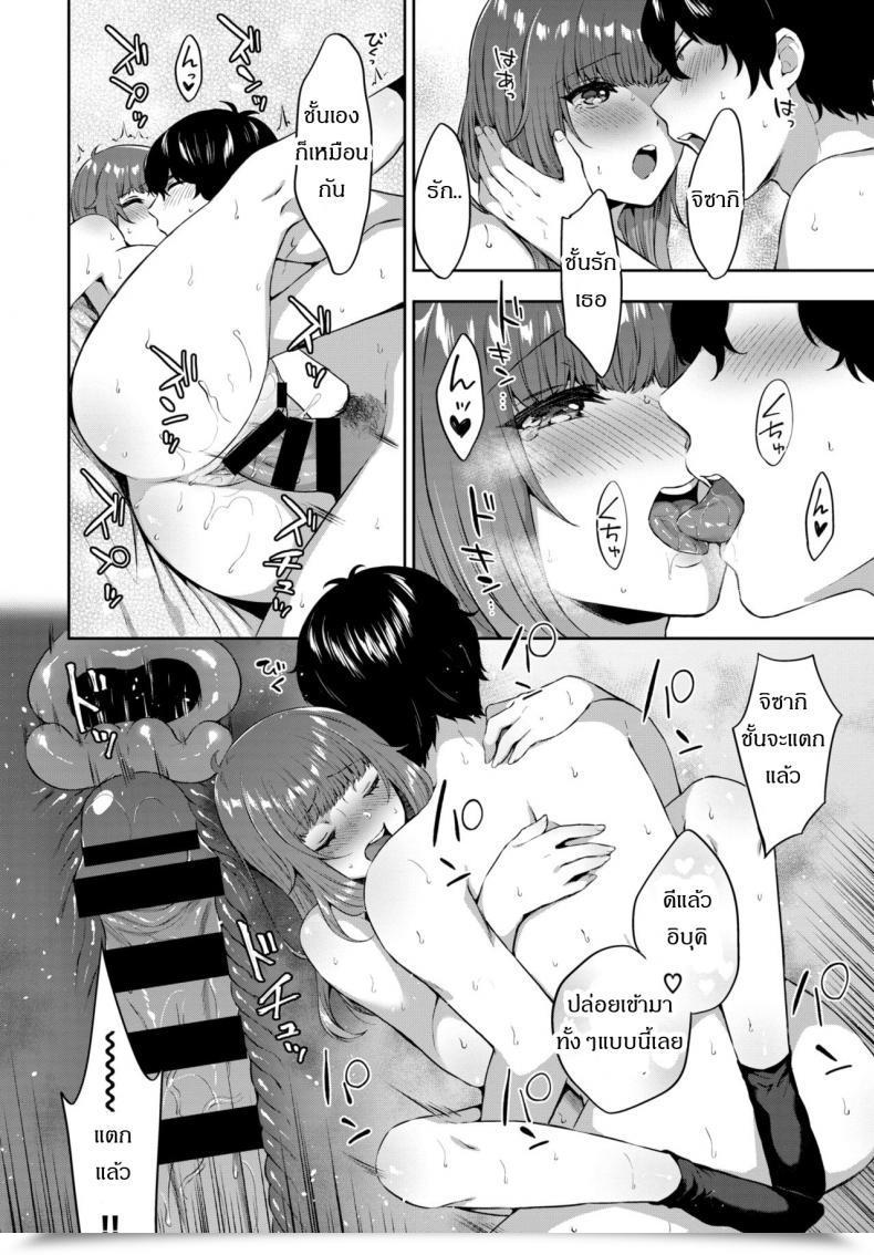 Doujin Kakino Nashiko Suki No Tsudzuki โดจินแปลไทย 35