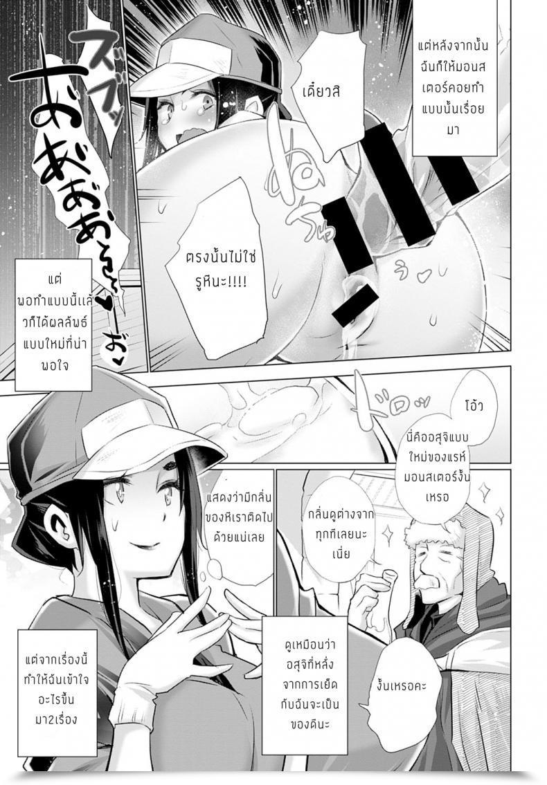 Doujin Miyano Kintarou Monster Farm โดจินแปลไทย 29