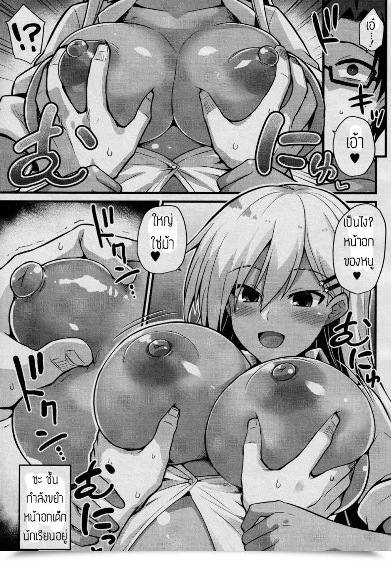Doujin Kokutou Nikke Ooya-Chan No Botebara Kyouiku Jisshuu‼ โดจินแปลไทย 17