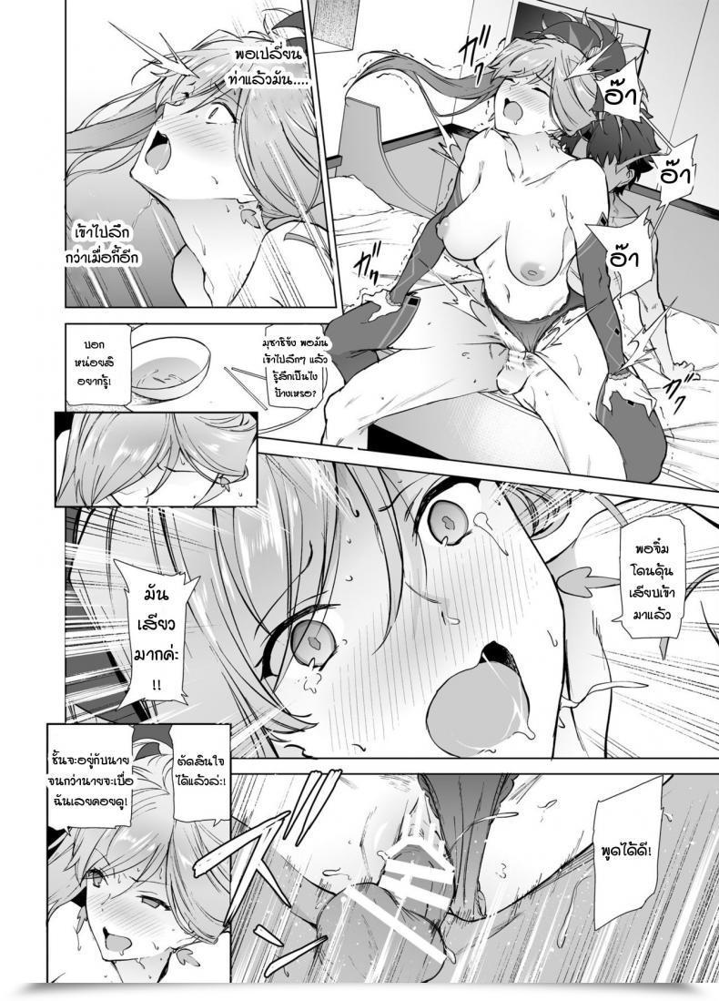 Doujin Prolonged Half Endo Yoshiki Musashi-Chan, Mada Da Yo. Fategrand Order โดจินแปลไทย 37
