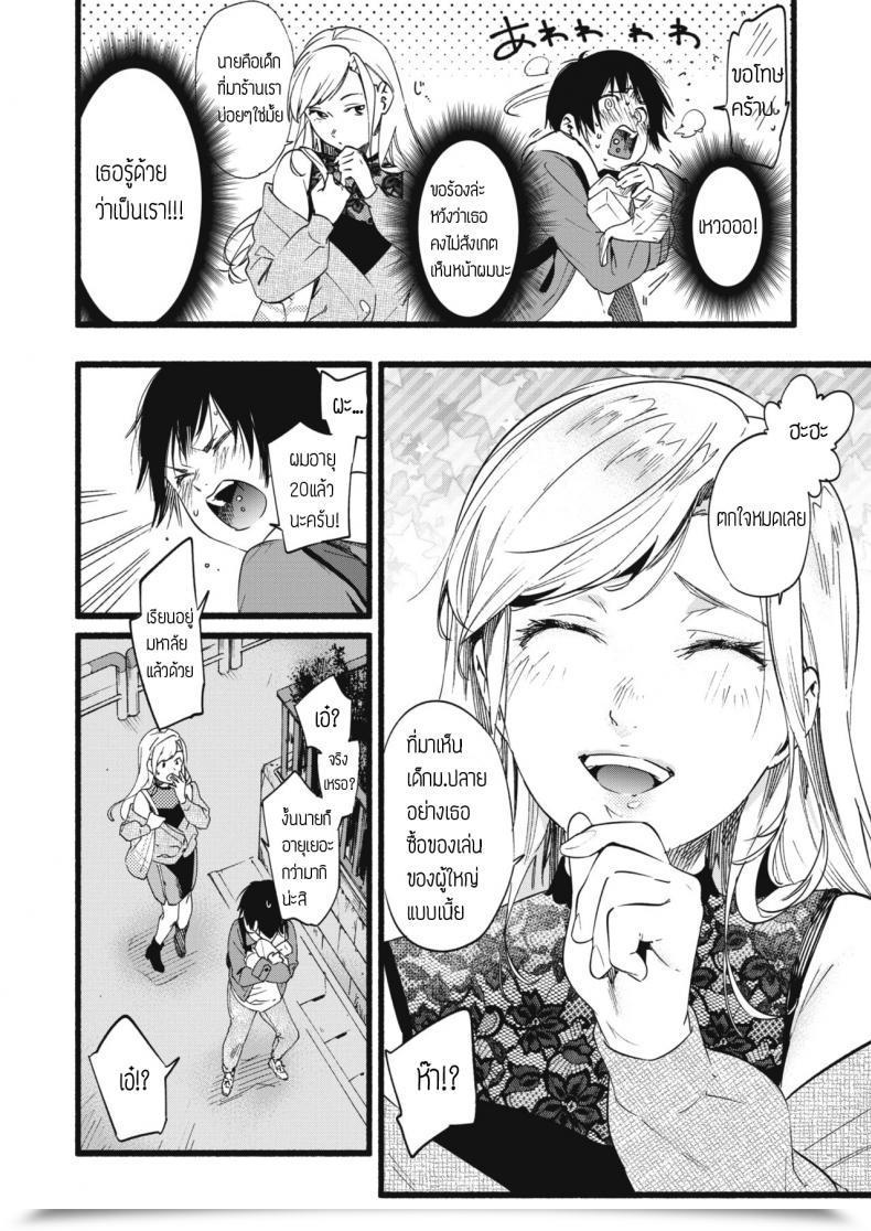 Doujin Higashide Irodori Over Over Over! โดจินแปลไทย 7