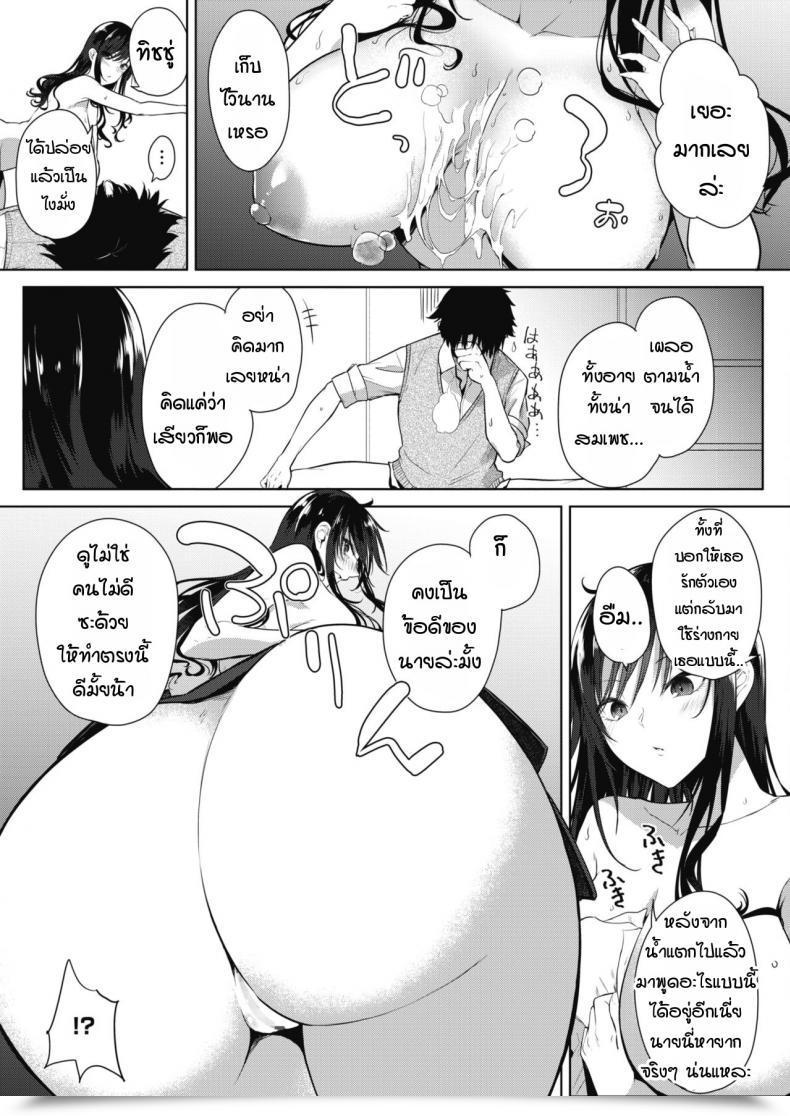 Doujin Kurokawa Otogi Orei No Dekiru Ko โดจินแปลไทย 29