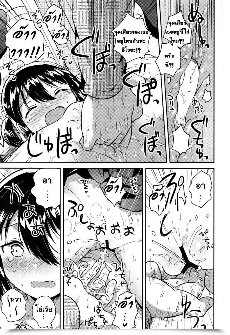 Doujin Squeezecandyheaven Ichihaya Imouto Wa Kakezan Ga Dekiru โดจินแปลไทย 31