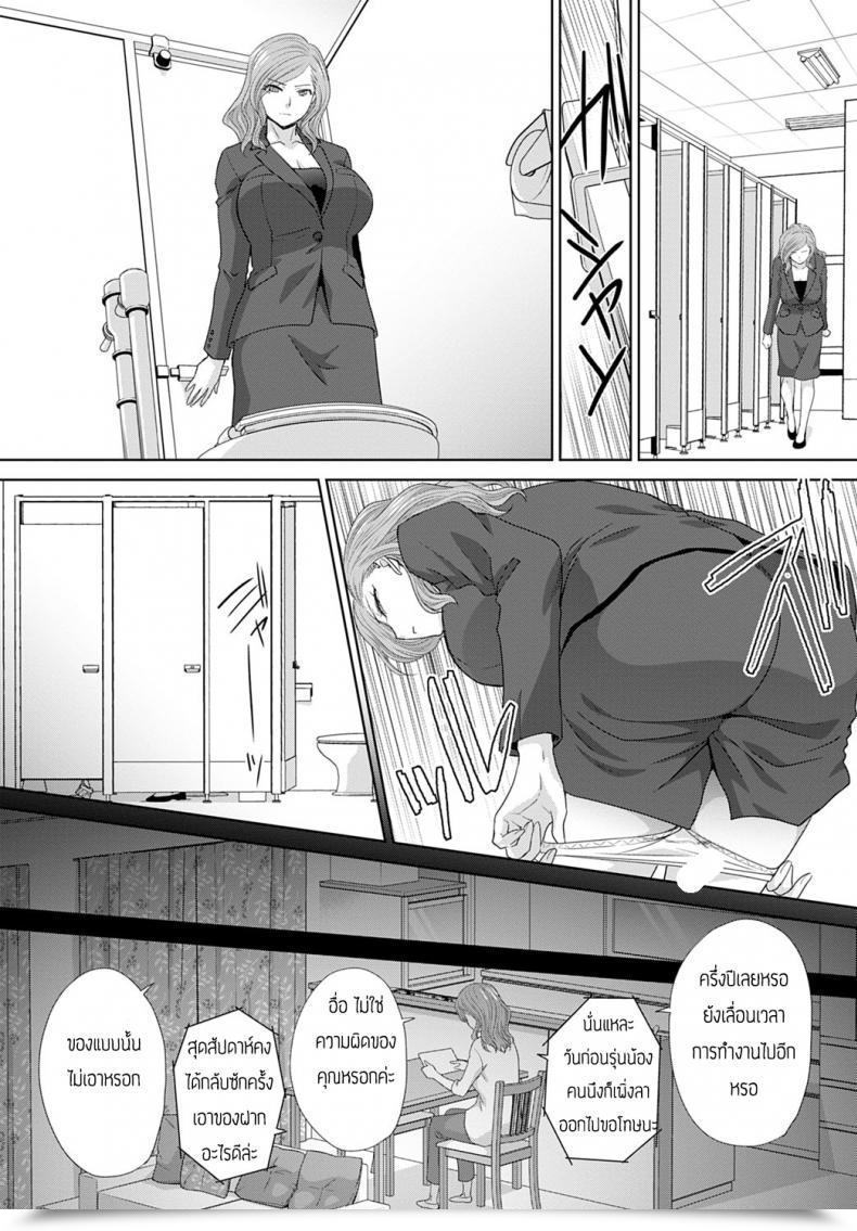 Doujin Itaba Hiroshi Omoide No Sensei โดจินแปลไทย 5