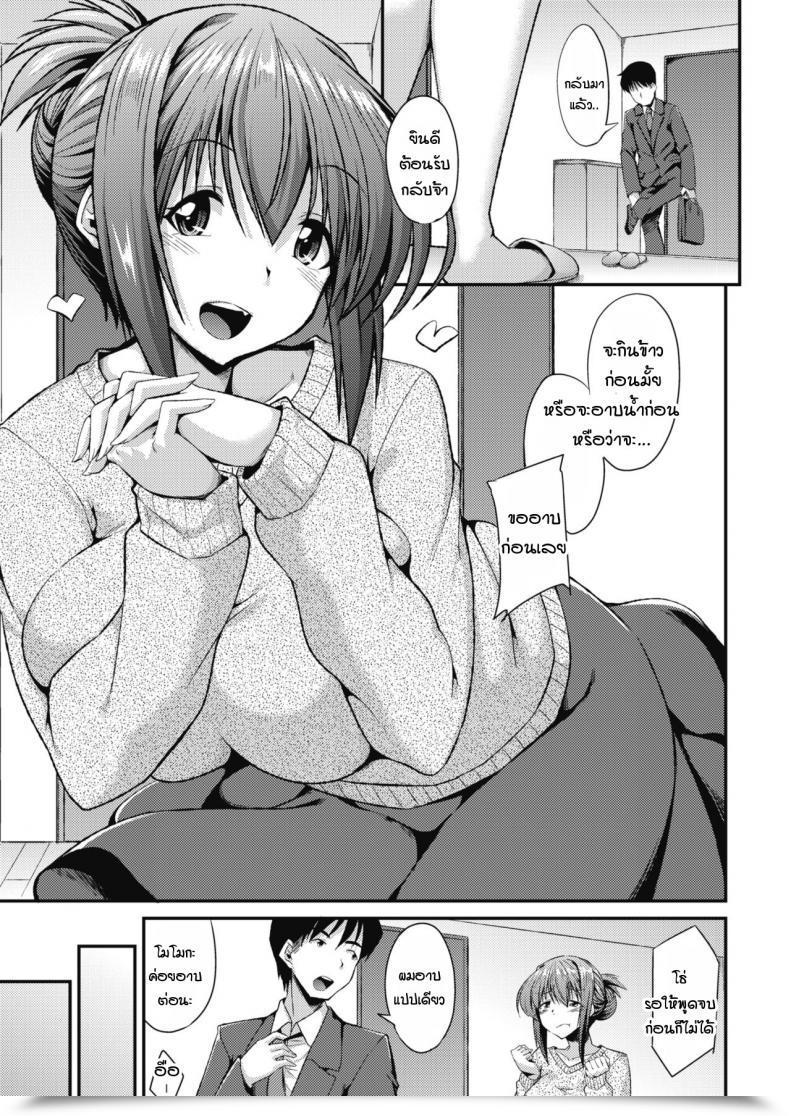 Doujin Nokoppa Momoiro Basutaimu โดจินแปลไทย 63