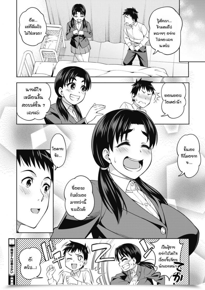 Doujin Asuhiro Okaya-San Ha Yawarakai โดจินแปลไทย 43