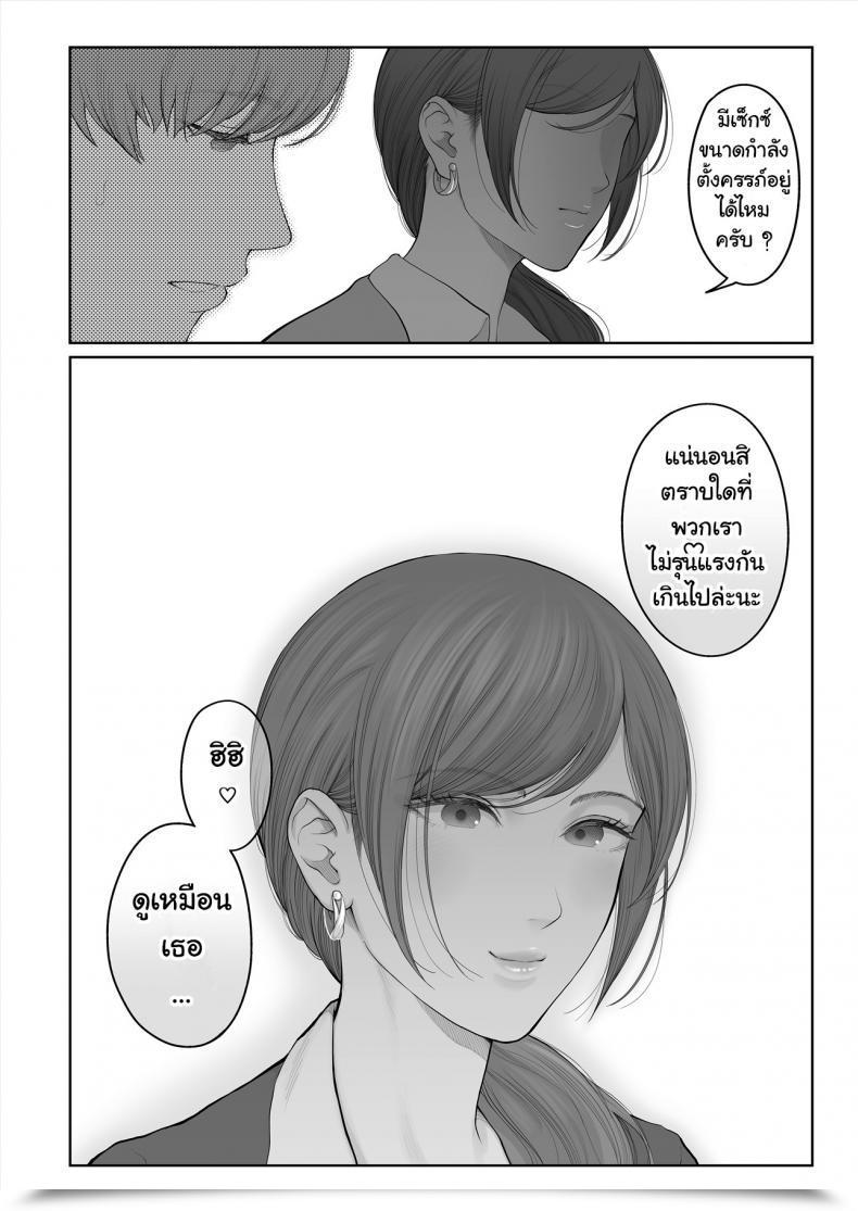 Doujin E☆Roman Koubou Edogawa Roman Hoka No Otoko To Kekkon โดจินแปลไทย 131