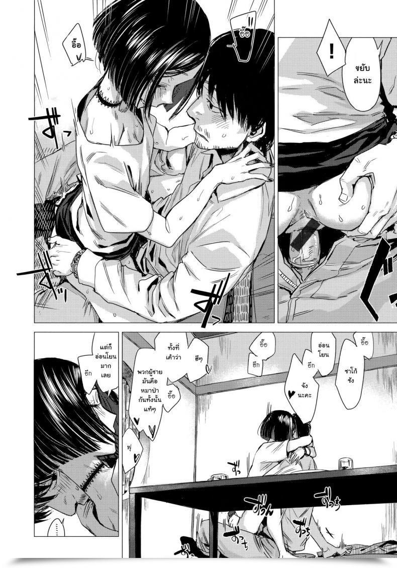 Doujin Ikuhana Niro Monkou Ikujitsu โดจินแปลไทย 29