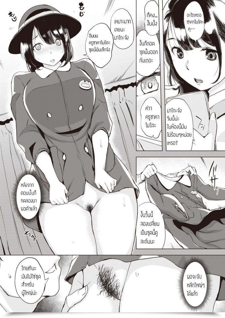 Doujin Utu Saimingokko โดจินแปลไทย 17