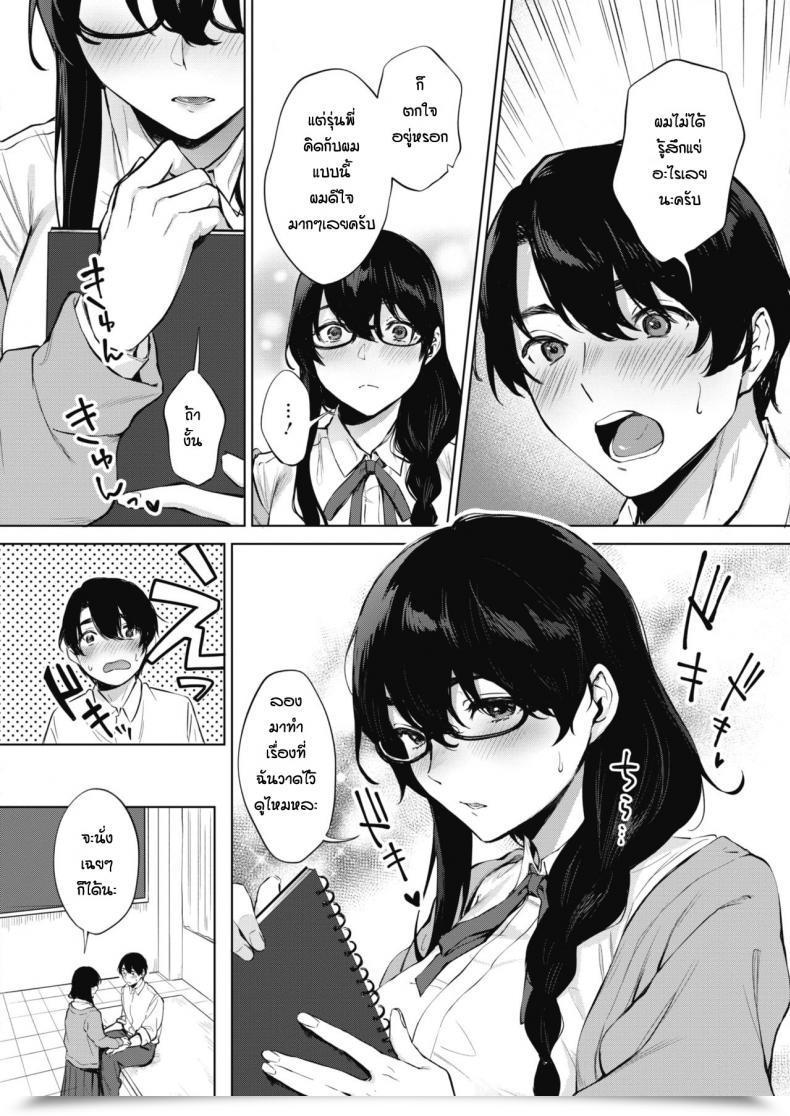 Doujin Miyabe Kiwi Kimi To No Mousou Sketch โดจินแปลไทย 11