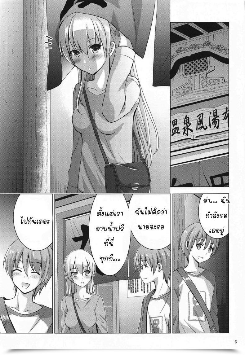 Doujin Comic1 17 Studio Big-X Arino Hiroshi Mousou Theater 66 Tonikaku Kawaii โดจินแปลไทย 7