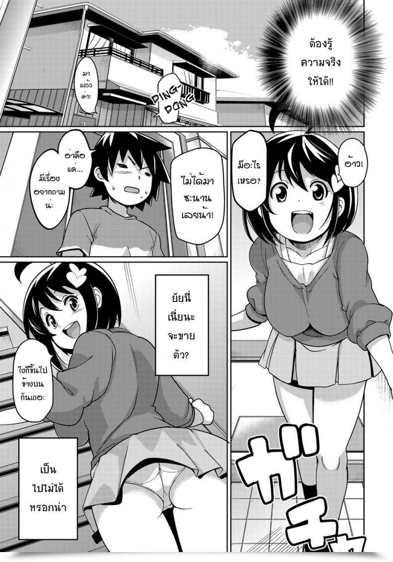 Doujin Tamagoro Osana Bitch Comedian Penguin Membership Sanzokuban 2012-05 โดจินแปลไทย 13