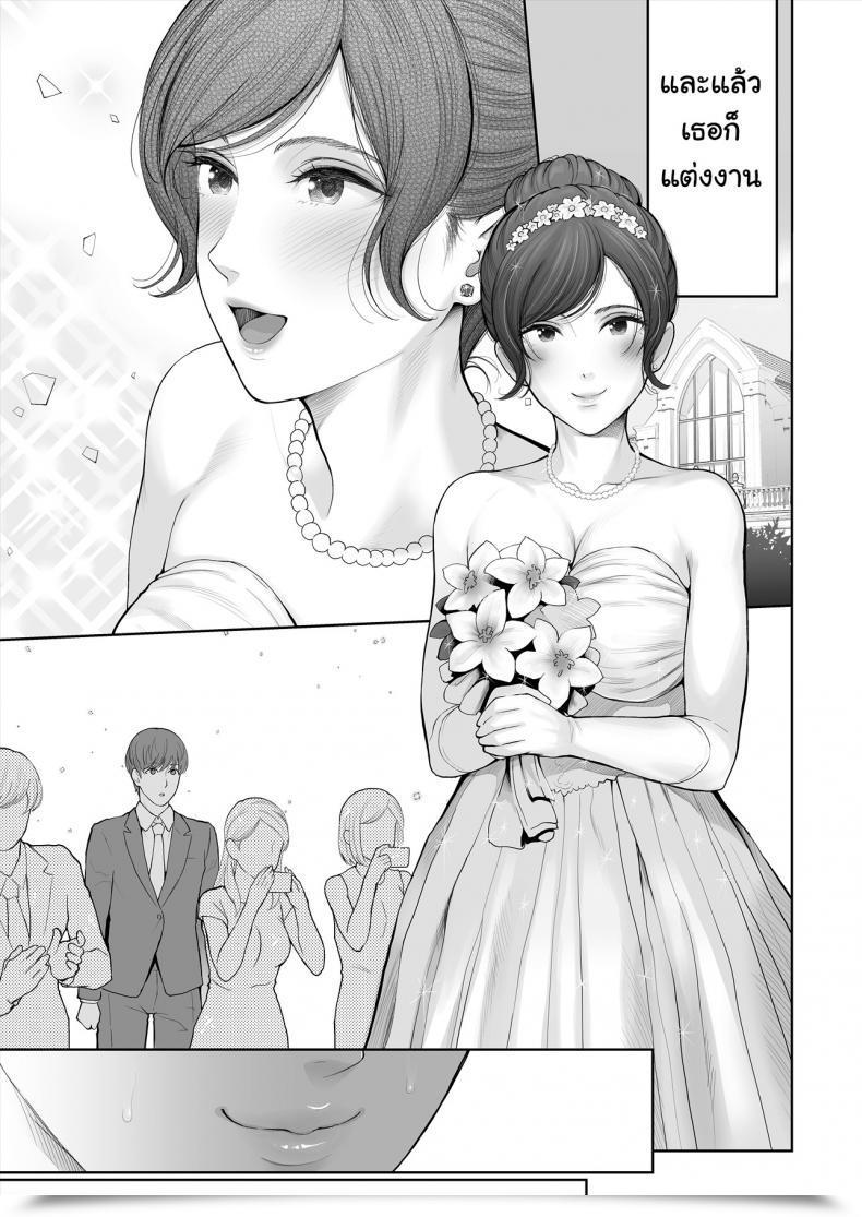 Doujin E☆Roman Koubou Edogawa Roman Hoka No Otoko To Kekkon โดจินแปลไทย 73