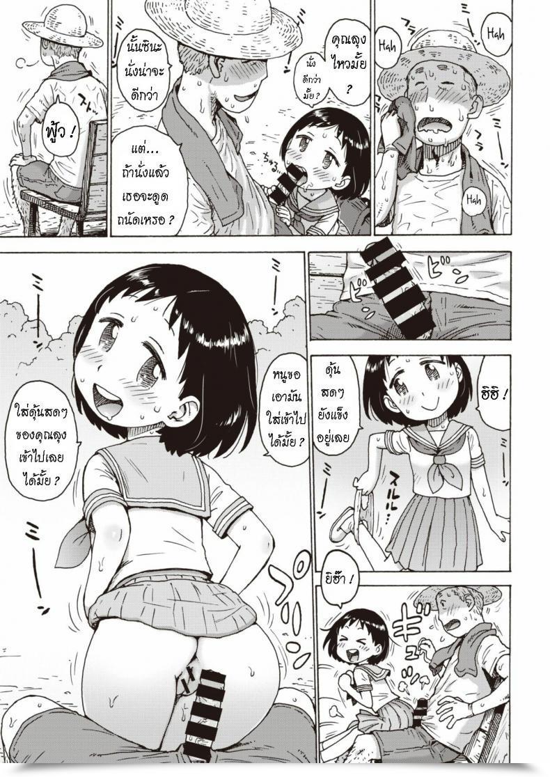 Doujin Karma Tatsurou Hiyashi Chinpo Chilled Cocks โดจินแปลไทย 21