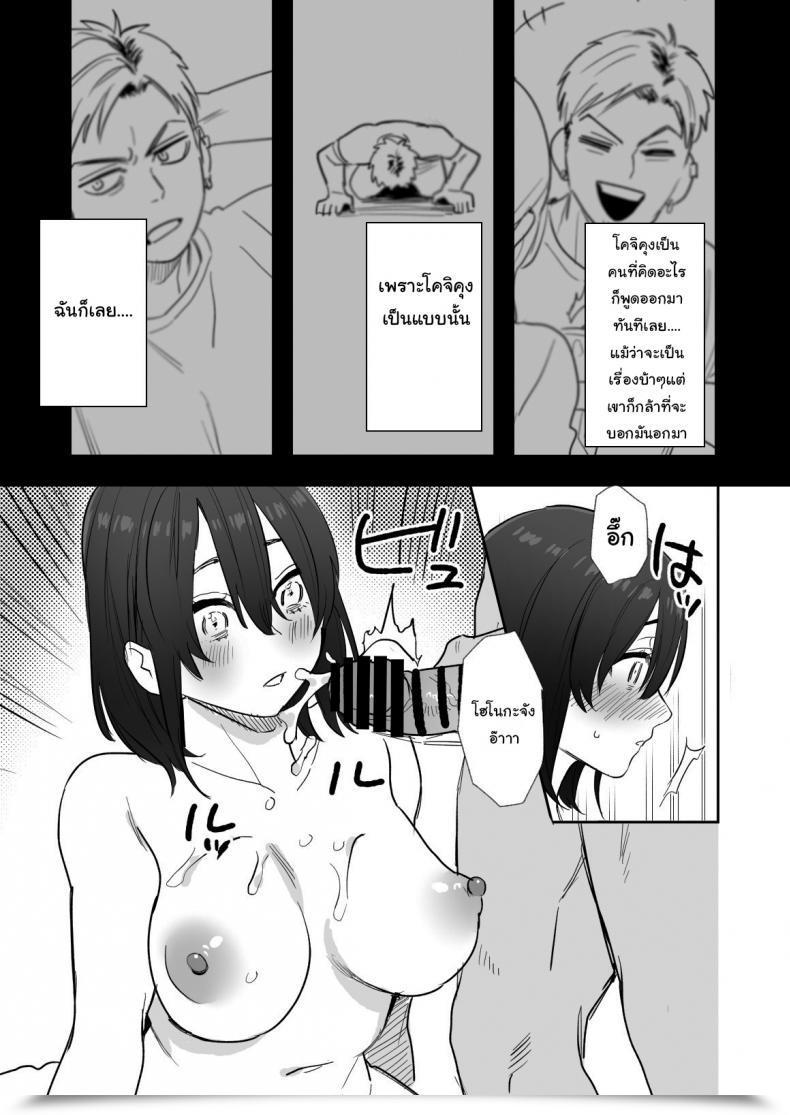 Doujin Oniben Katze Rei Sen-En De Oppaimisete~ Moto Dōkyūsei No Charaotoko Kara No Onegai O Kotowarezu โดจินแปลไทย 45