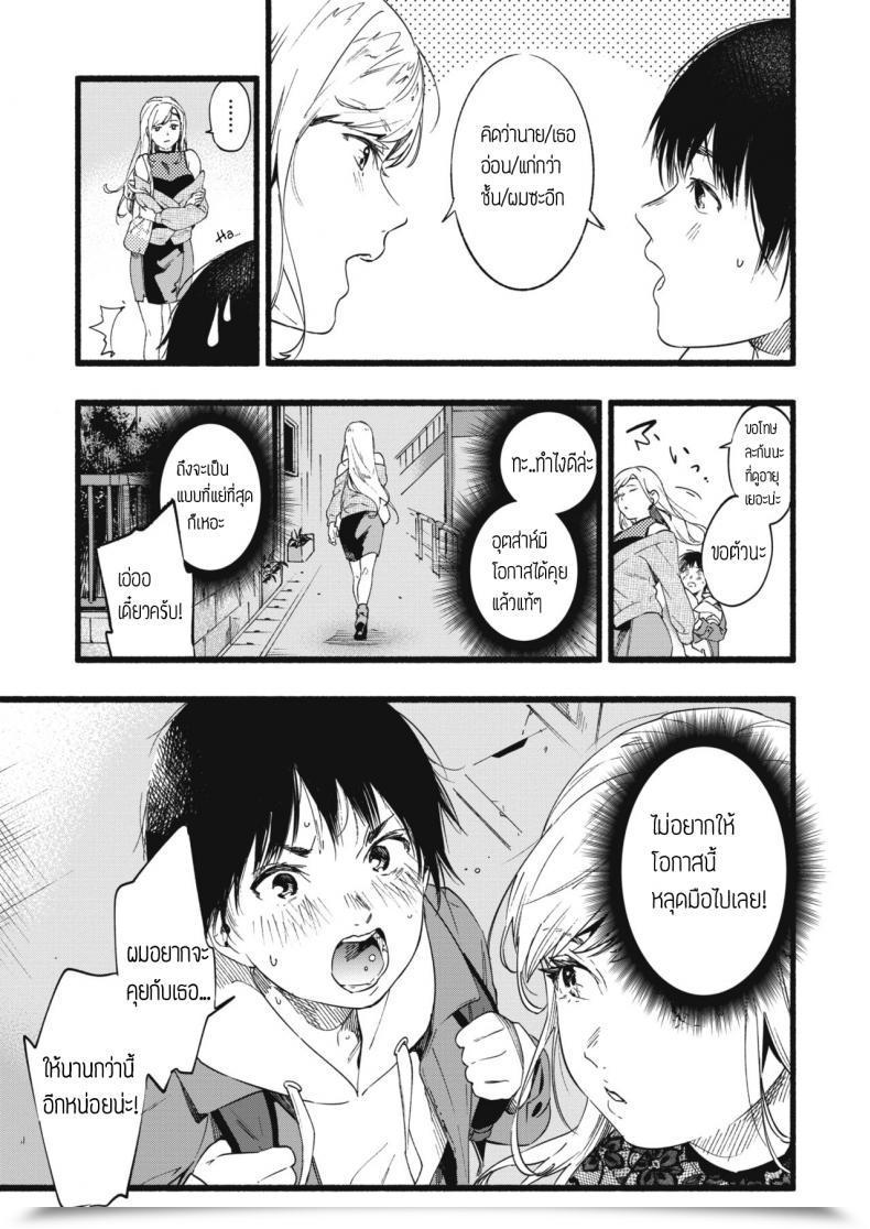 Doujin Higashide Irodori Over Over Over! โดจินแปลไทย 9