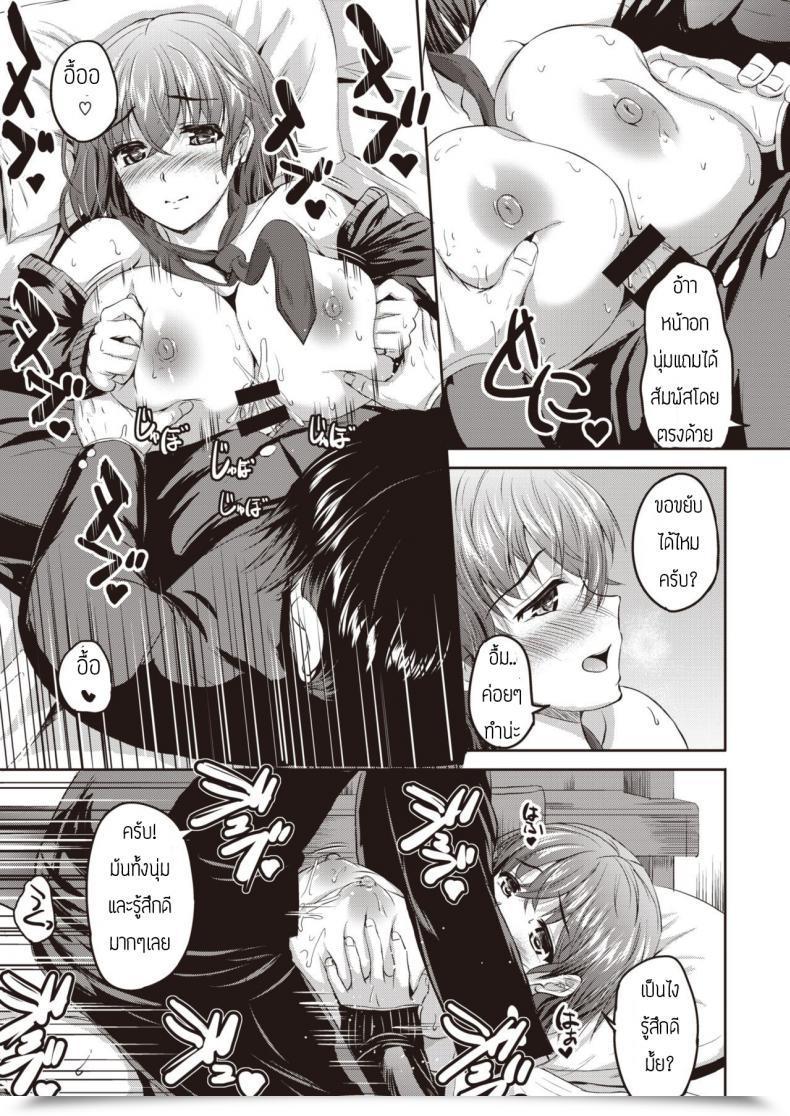 Doujin Enuhani Jk Chan No Yuutsu โดจินแปลไทย 21