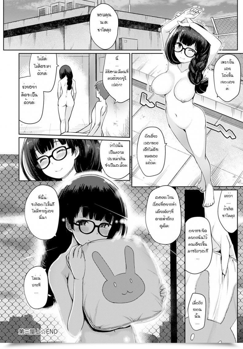 Doujin Sunameri Daisan Okujou โดจินแปลไทย 47