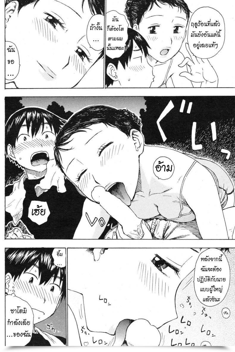Doujin Karma Tatsurou Yu โดจินแปลไทย 11