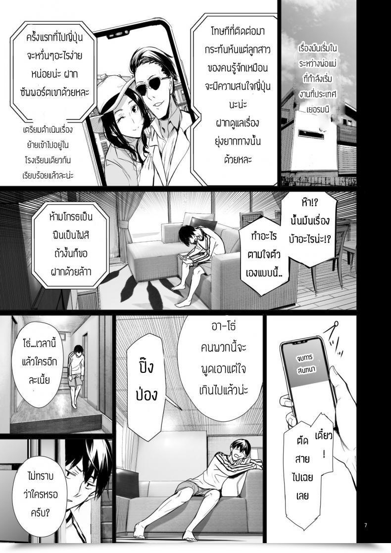 Doujin Gentsuki Okiba Gentsuki Homestay-Chu No Doitsu Musume Ga Issho Ni Furo Ni Haitte Kuru Wake โดจินแปลไทย 13