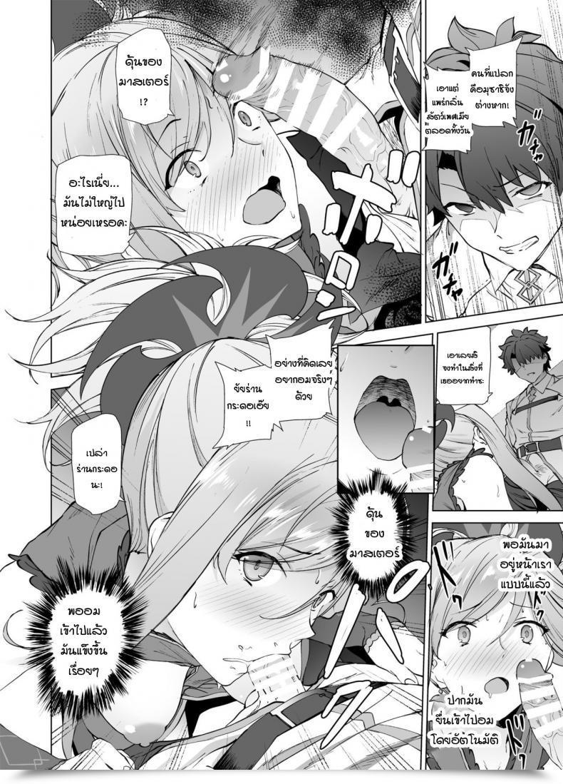 Doujin Prolonged Half Endo Yoshiki Musashi-Chan, Mada Da Yo. Fategrand Order โดจินแปลไทย 21