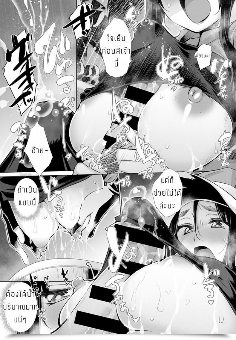 Doujin Miyano Kintarou Monster Farm โดจินแปลไทย 9