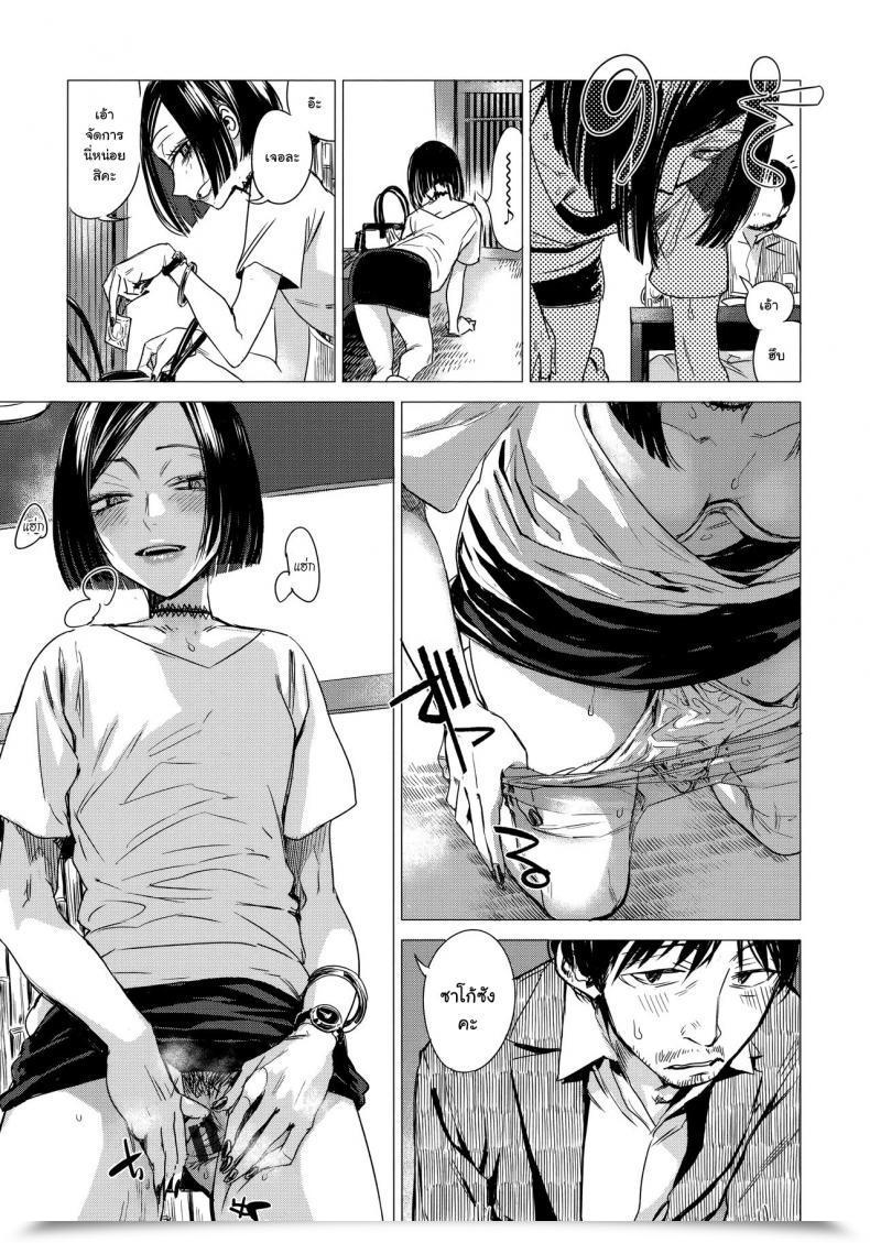 Doujin Ikuhana Niro Monkou Ikujitsu โดจินแปลไทย 23