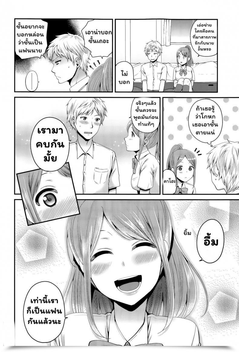 Doujin Narita Koh Houkago No Osananajimi Comedian Koh Vol. 6 โดจินแปลไทย 35