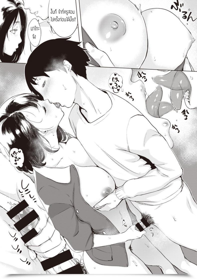 Doujin Utu Saimingokko โดจินแปลไทย 19