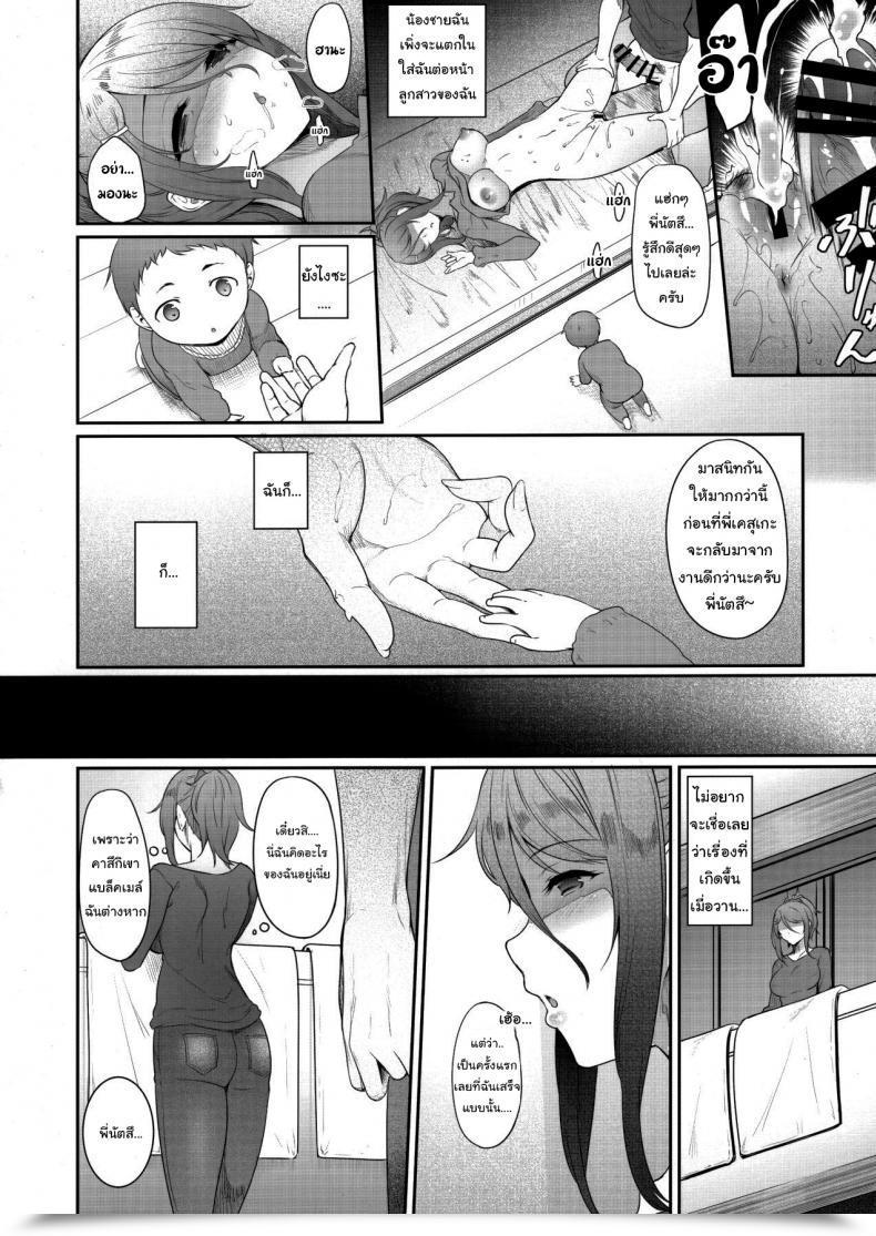 Doujin Nakano Sora The Day I Did Ntr With My Older Sister โดจินแปลไทย 45