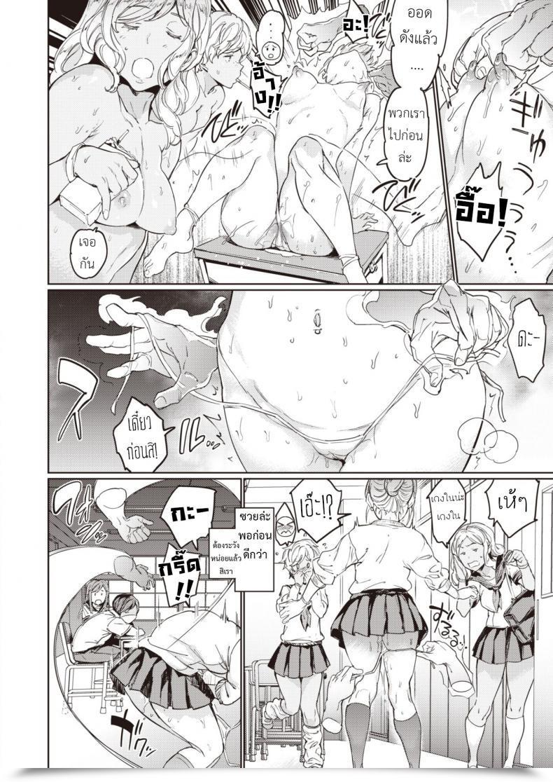 Doujin Hadaka No Gakkou - Her Every Day Bare Life โดจินแปลไทย 25