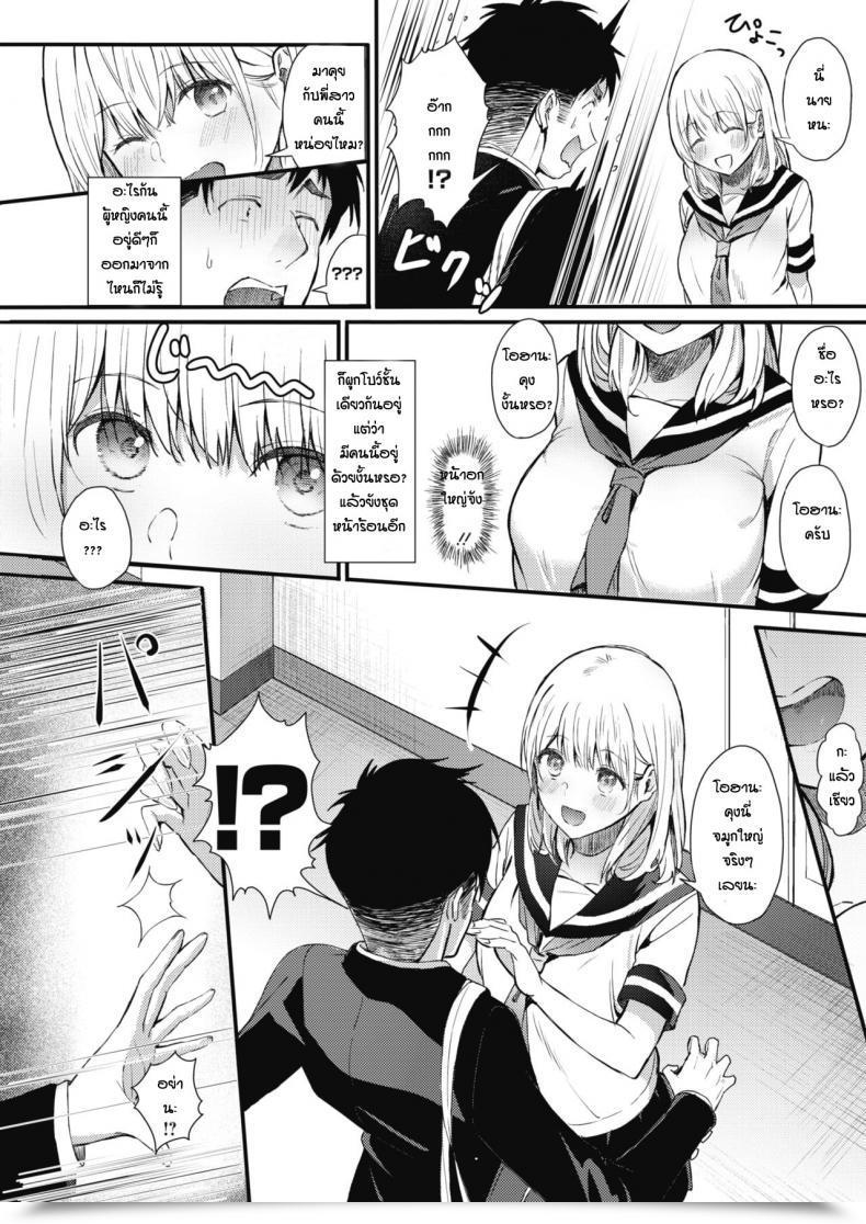 Doujin Tsuji Footaro Rei Ni Hana O Torareru โดจินแปลไทย 3