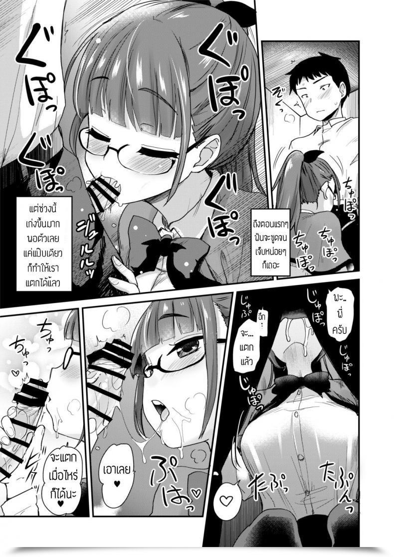Doujin Hijiri Tsukasa Otouto No Seiyoku Shori Wa, Ane Ga Suru Mono Da To Onee-Chan Wa Omotte Iru โดจินแปลไทย 13