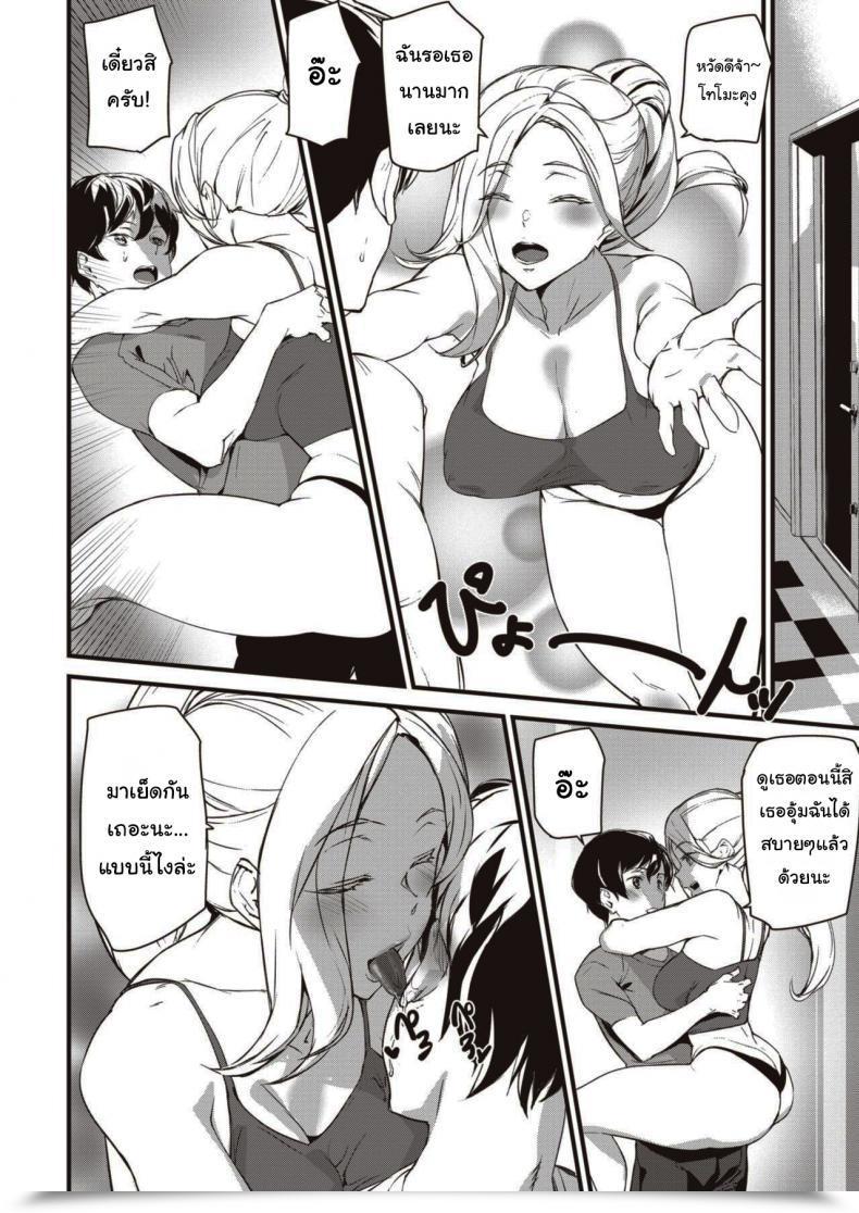 Doujin Ashiomi Masato Work Out! โดจินแปลไทย 23