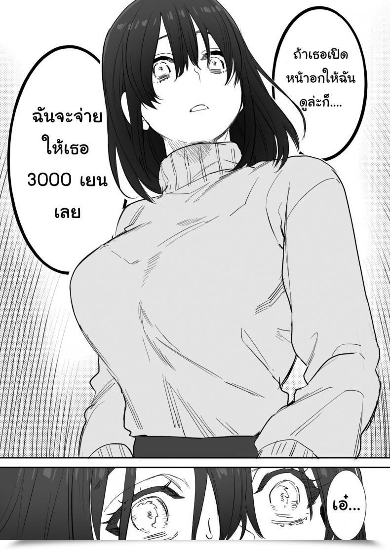Doujin Oniben Katze Rei Sen-En De Oppaimisete~ Moto Dōkyūsei No Charaotoko Kara No Onegai O Kotowarezu โดจินแปลไทย 21