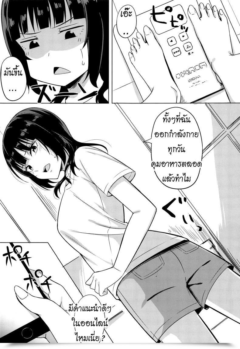Doujin Bokura No Love Reside! 27 Enokoro Kurage Nosa Hachamecha Train Excessive Train Love Reside! Nijigasaki Highschool Idol Membership โดจินแปลไทย 5