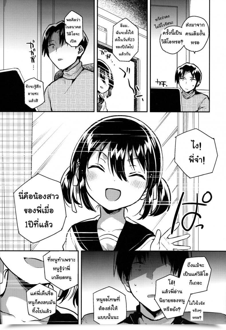 Doujin Squeezecandyheaven Ichihaya Imouto Wa Kakezan Ga Dekiru โดจินแปลไทย 13