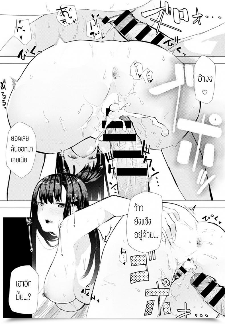 Doujin Okyou Sake Ha Nondemo โดจินแปลไทย 35