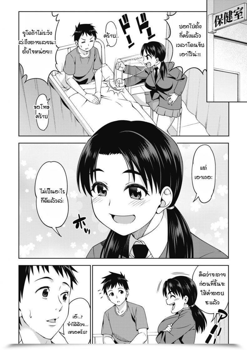 Doujin Asuhiro Okaya-San Ha Yawarakai โดจินแปลไทย 7