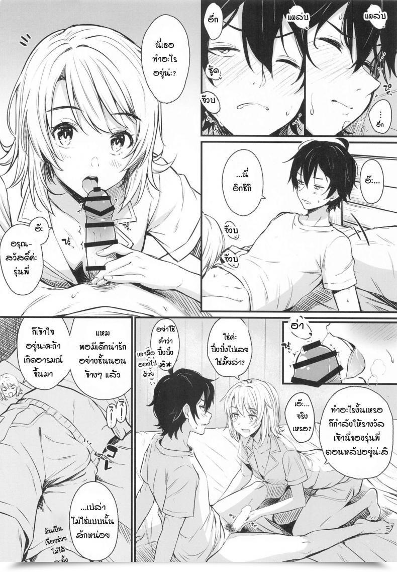 Doujin Nakamachi Lab Nakamachi Machi Irohasu To. Yahari Ore No Seishun Love Come Wa Machigatteiru. โดจินแปลไทย 5