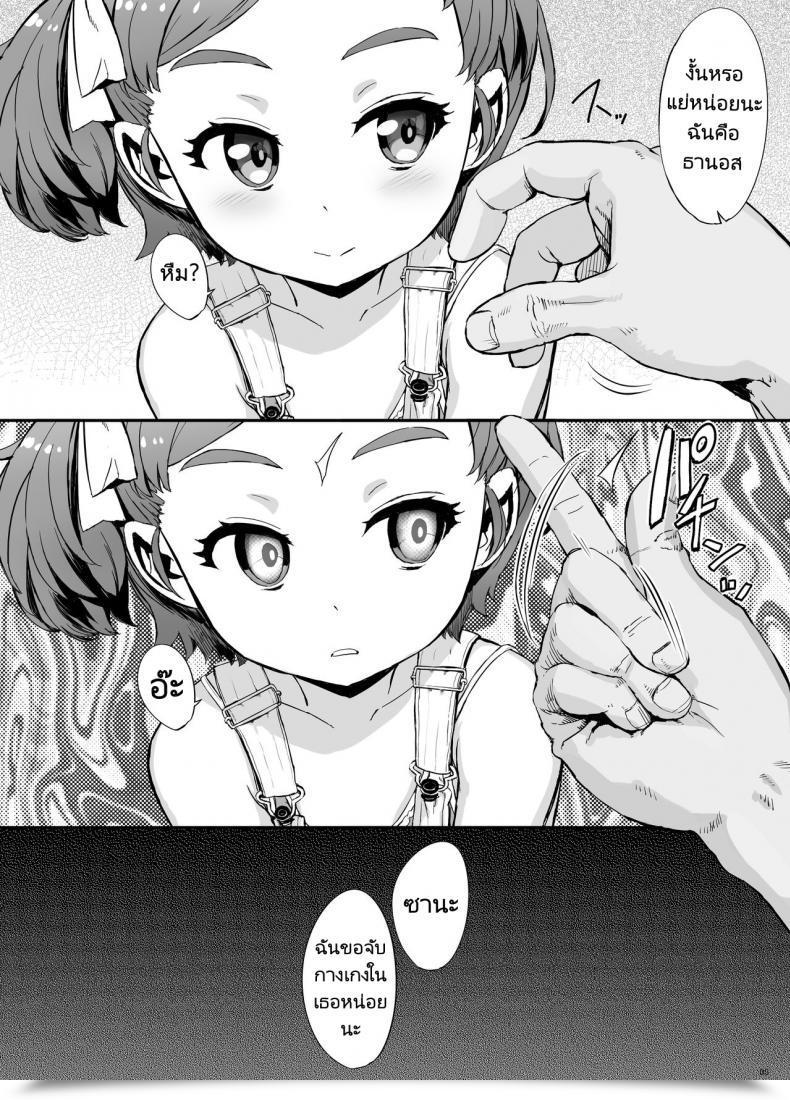 Doujin Tete A Tete Fragile Sasahara Yuuki Shoujo Ga Ballet O Narau Riyuu โดจินแปลไทย 7